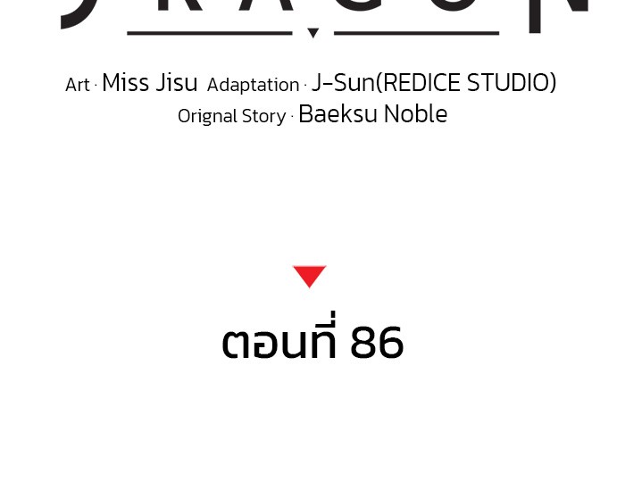 Read Kill the Dragon TH Manga Online