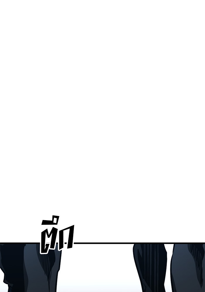 Read Kill the Dragon TH Manga Online