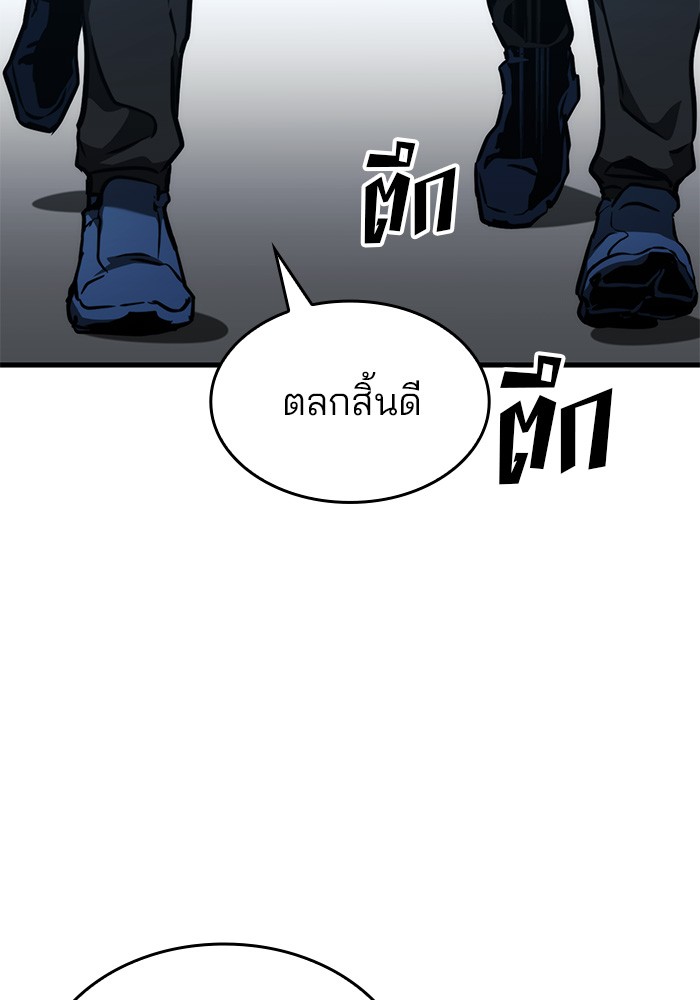 Read Kill the Dragon TH Manga Online