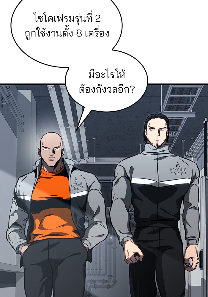 Read Kill the Dragon TH Manga Online