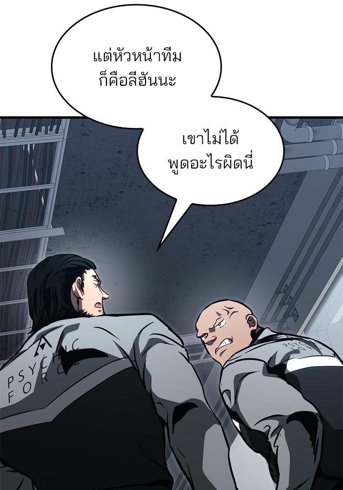 Read Kill the Dragon TH Manga Online