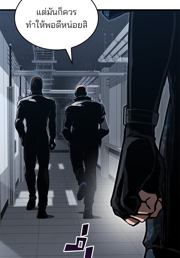 Read Kill the Dragon TH Manga Online