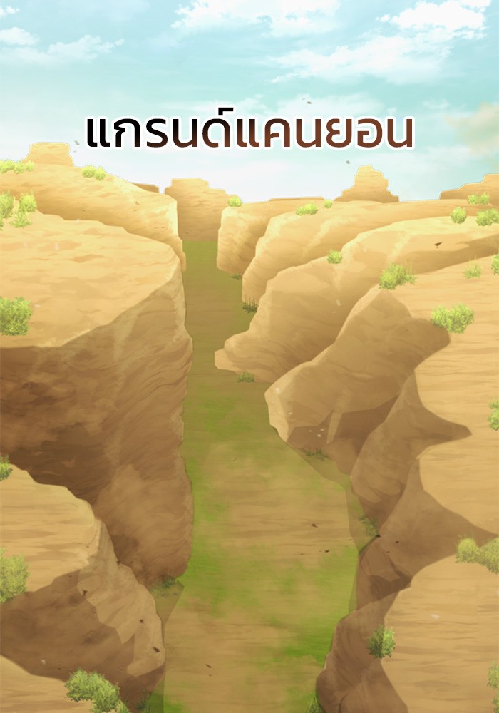 Read Kill the Dragon TH Manga Online