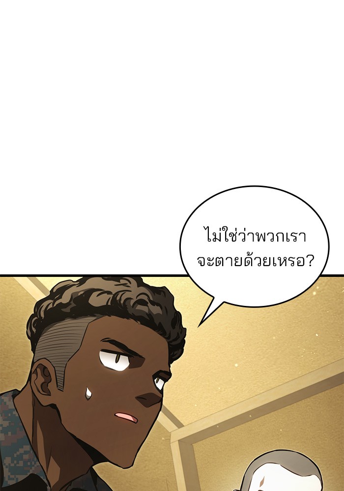 Read Kill the Dragon TH Manga Online