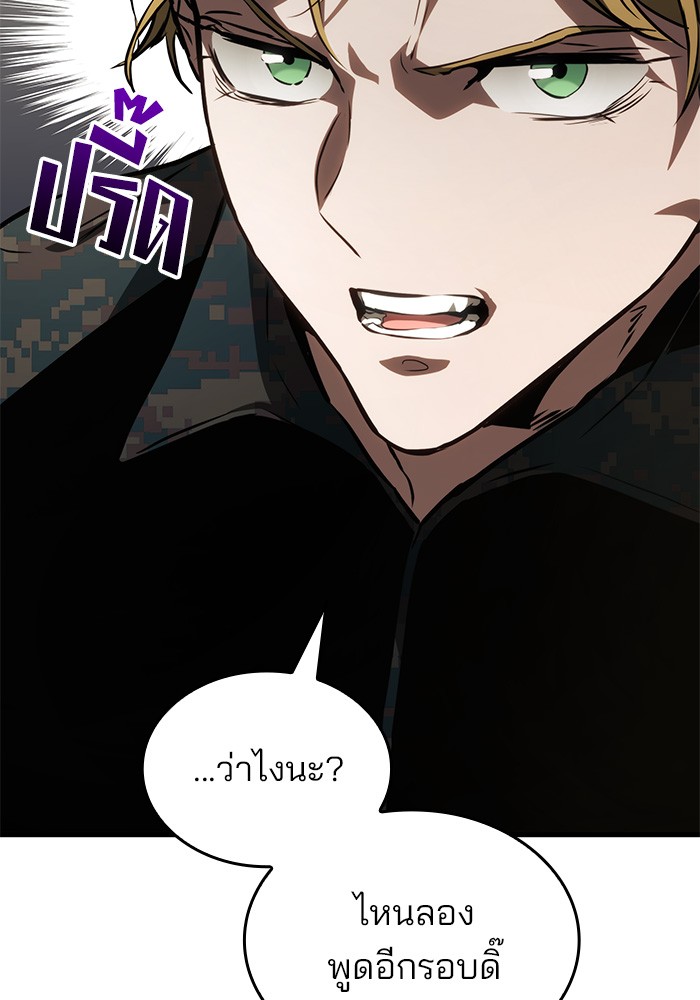 Read Kill the Dragon TH Manga Online