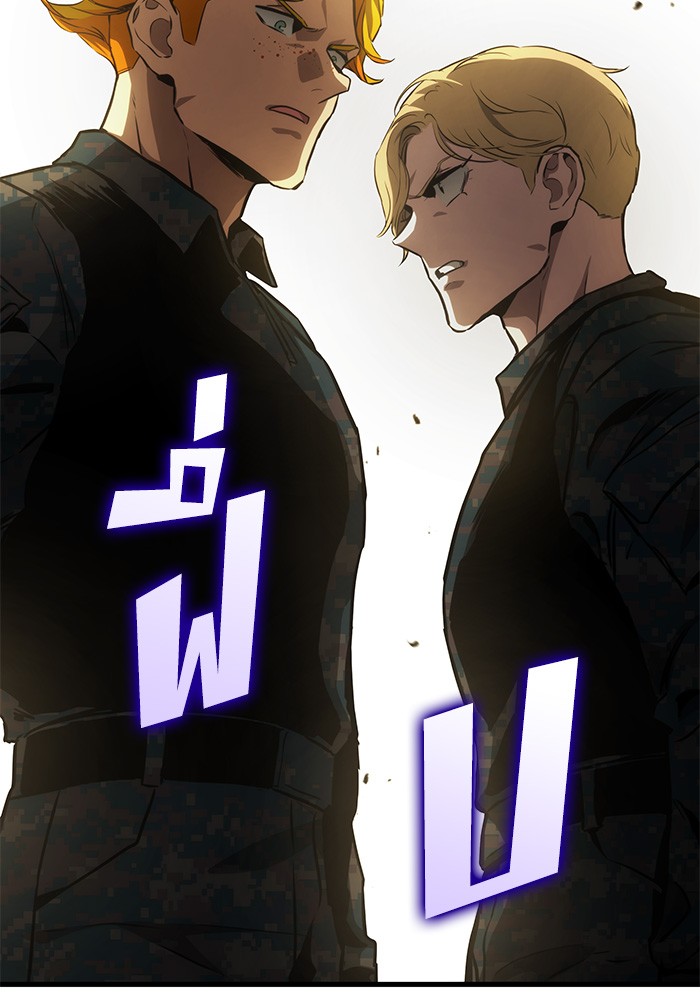 Read Kill the Dragon TH Manga Online