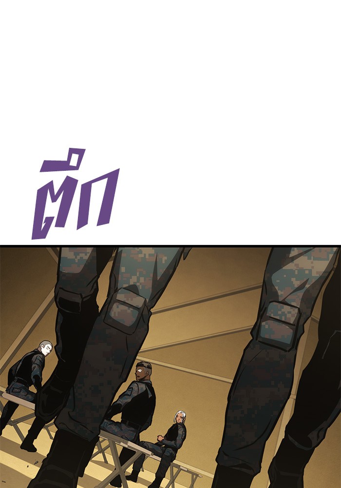 Read Kill the Dragon TH Manga Online