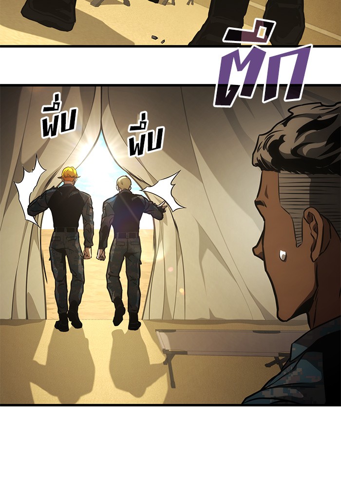 Read Kill the Dragon TH Manga Online