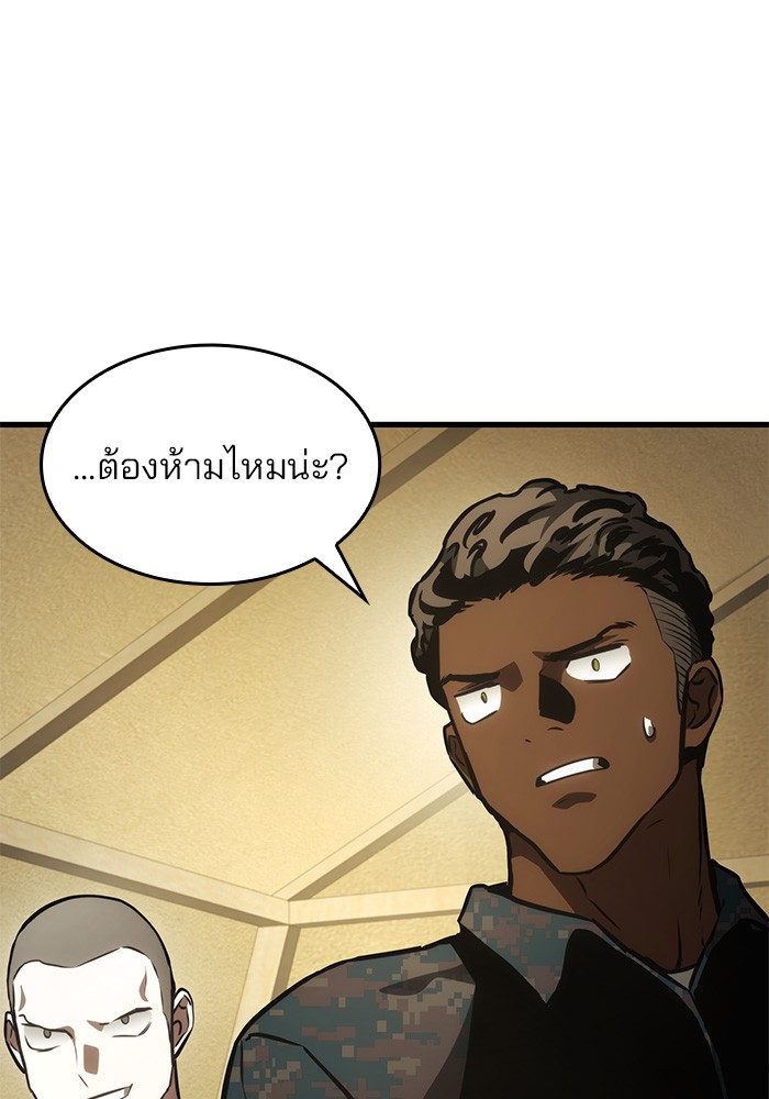 Read Kill the Dragon TH Manga Online