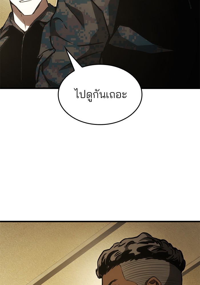 Read Kill the Dragon TH Manga Online