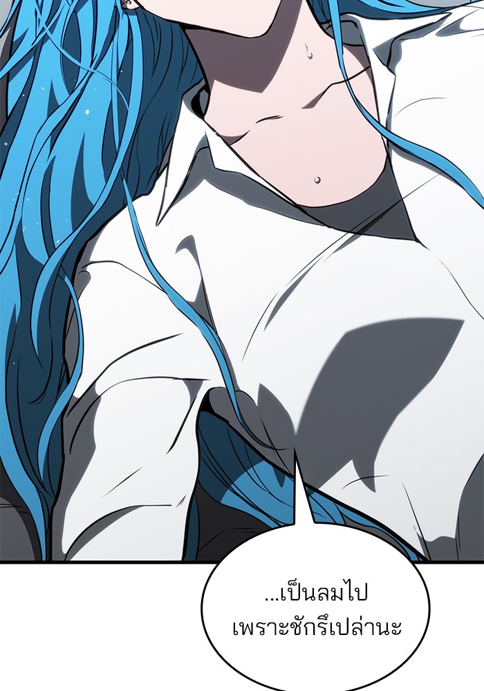 Read Kill the Dragon TH Manga Online