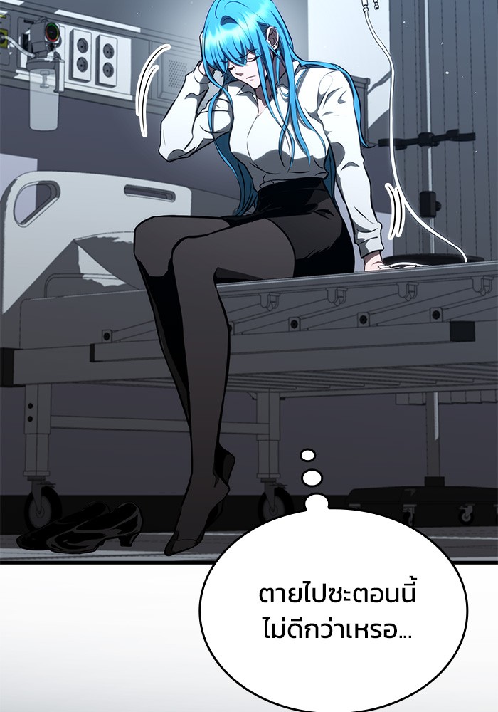 Read Kill the Dragon TH Manga Online