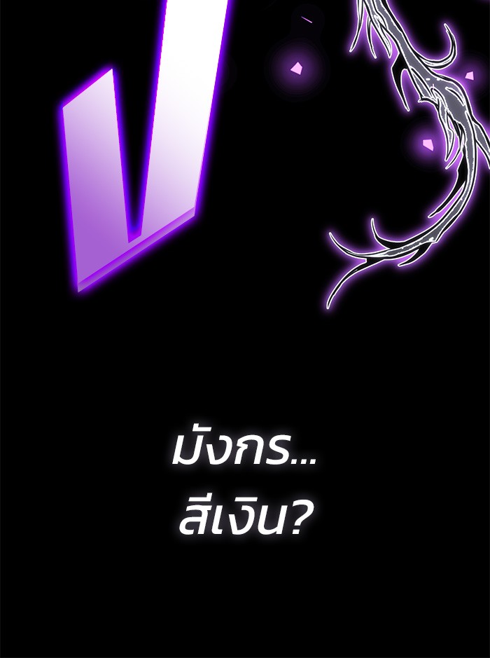 Read Kill the Dragon TH Manga Online