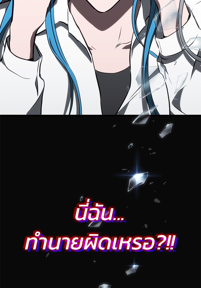 Read Kill the Dragon TH Manga Online