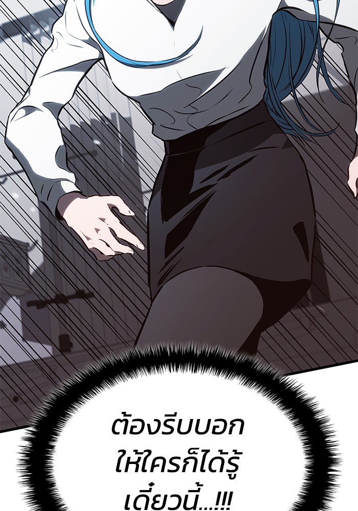 Read Kill the Dragon TH Manga Online