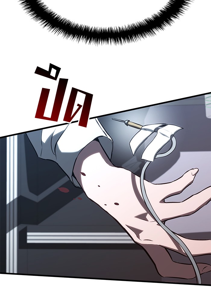 Read Kill the Dragon TH Manga Online