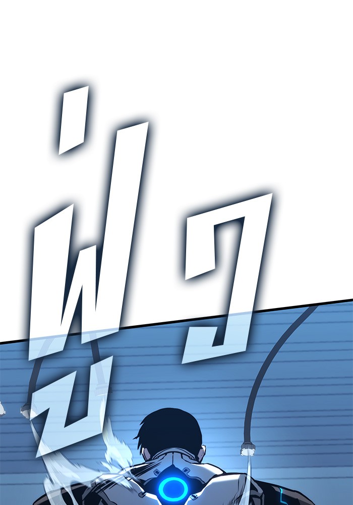 Read Kill the Dragon TH Manga Online