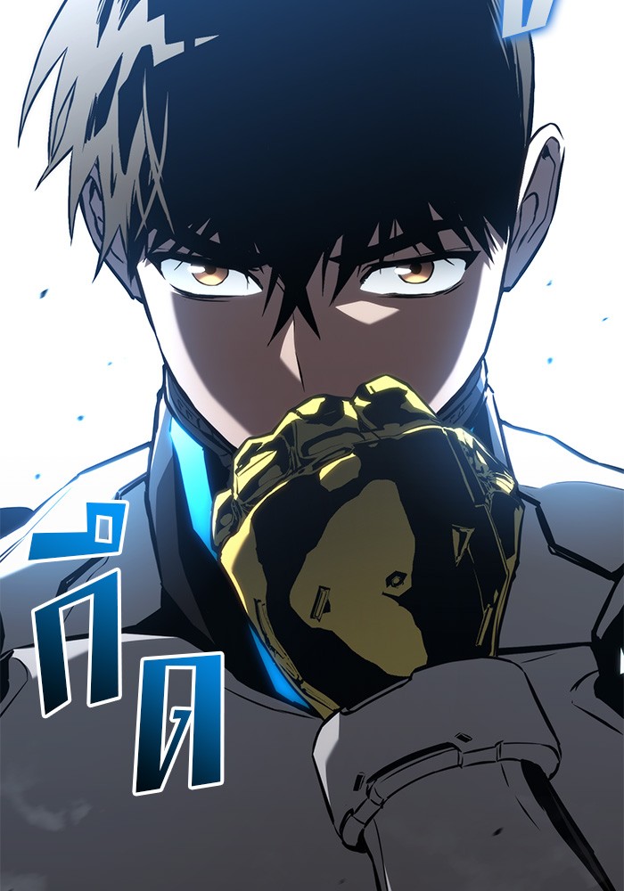 Read Kill the Dragon TH Manga Online