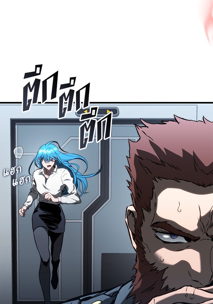 Read Kill the Dragon TH Manga Online