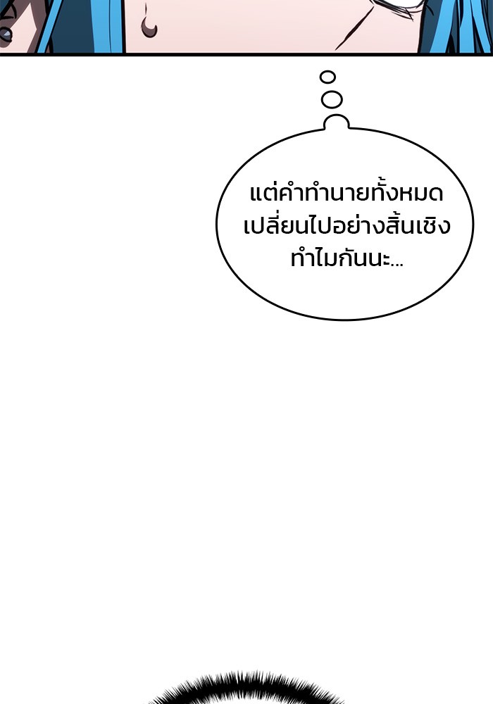 Read Kill the Dragon TH Manga Online