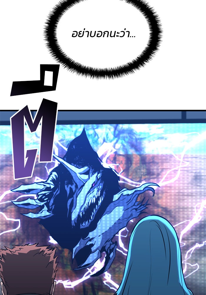 Read Kill the Dragon TH Manga Online