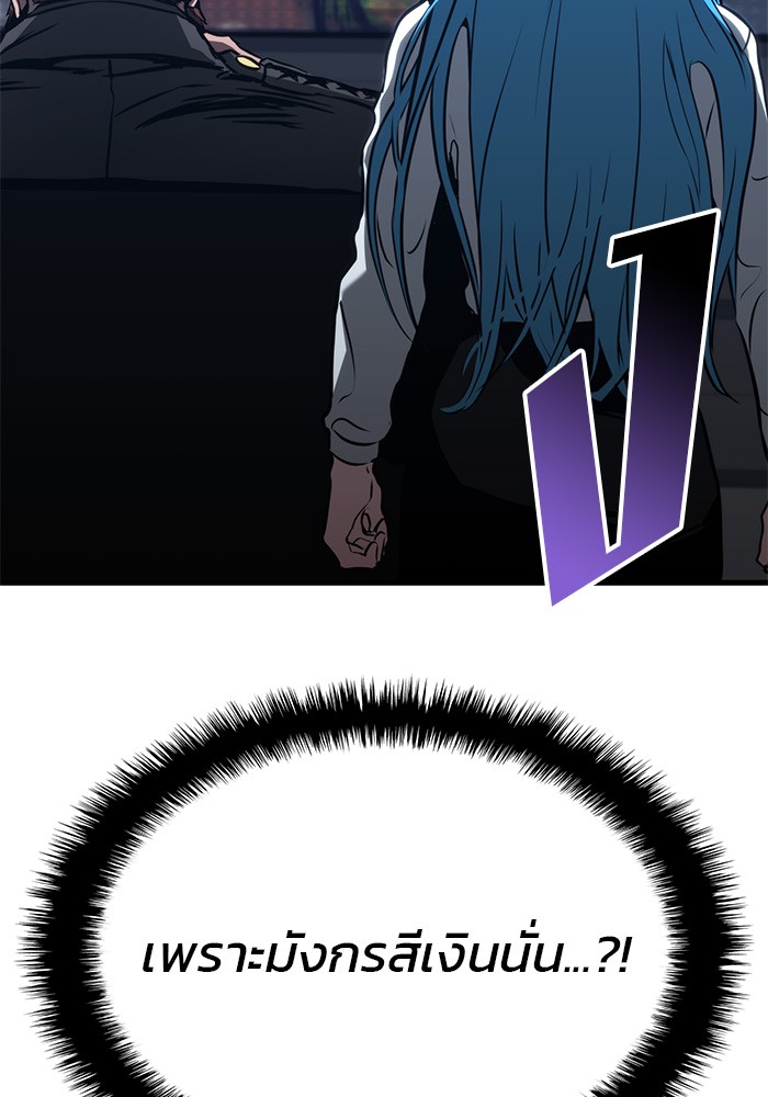 Read Kill the Dragon TH Manga Online