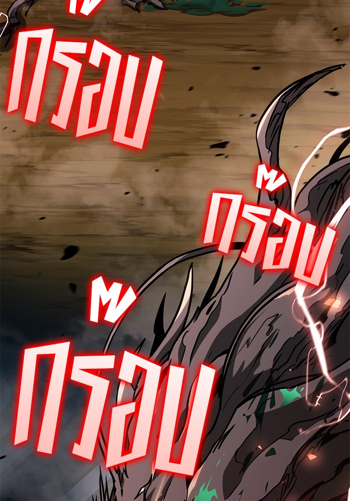 Read Kill the Dragon TH Manga Online