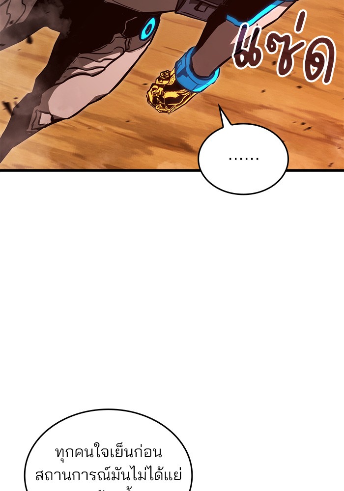 Read Kill the Dragon TH Manga Online