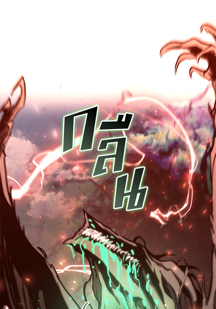 Read Kill the Dragon TH Manga Online