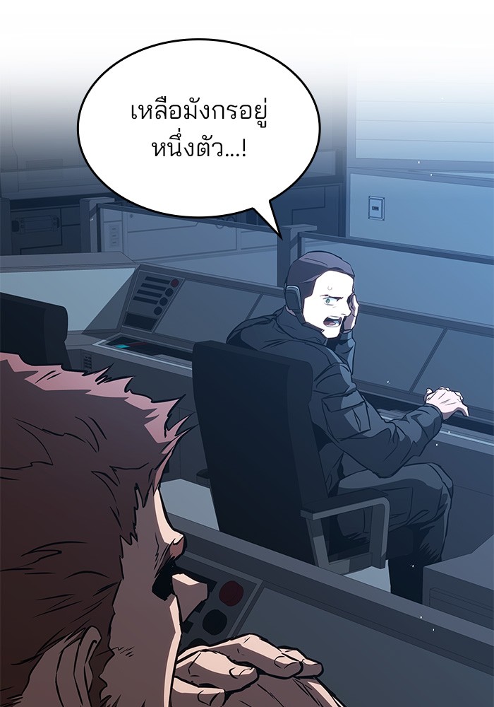 Read Kill the Dragon TH Manga Online