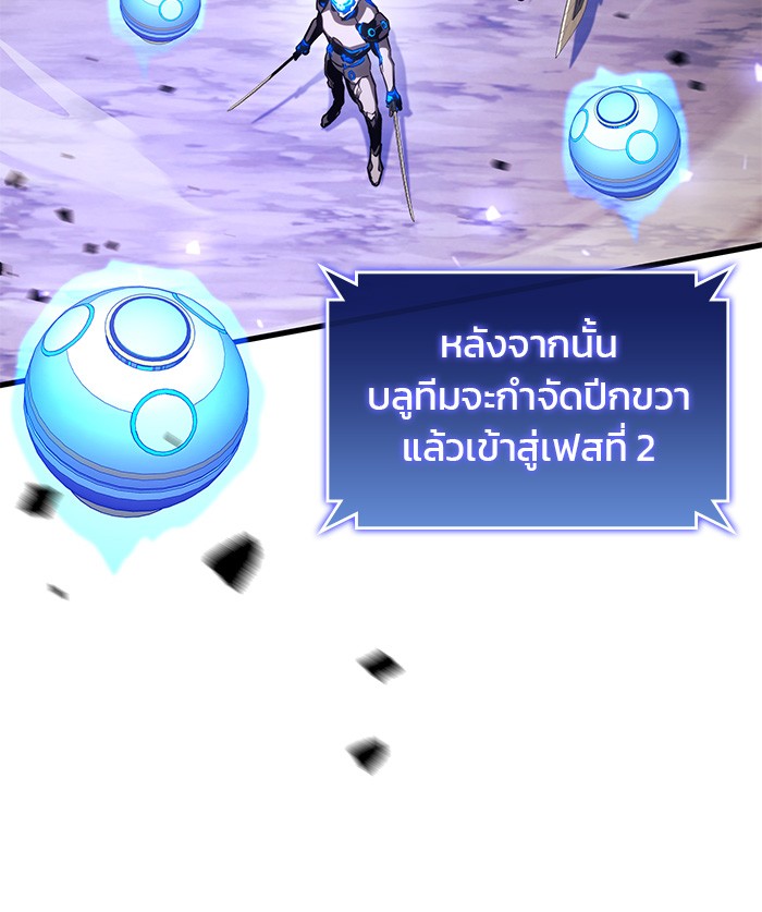 Read Kill the Dragon TH Manga Online