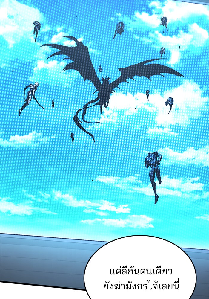 Read Kill the Dragon TH Manga Online