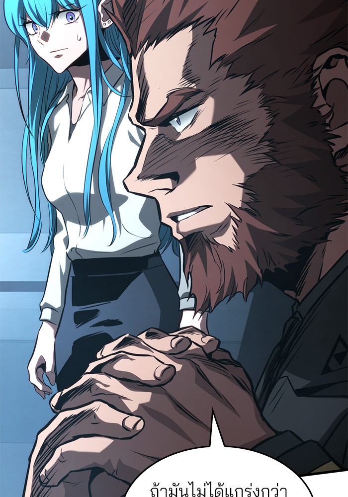 Read Kill the Dragon TH Manga Online