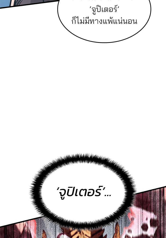 Read Kill the Dragon TH Manga Online