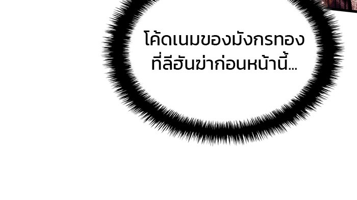 Read Kill the Dragon TH Manga Online