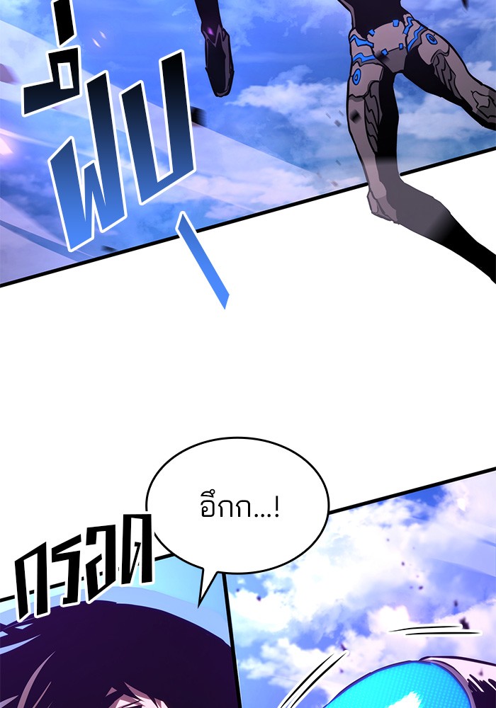 Read Kill the Dragon TH Manga Online