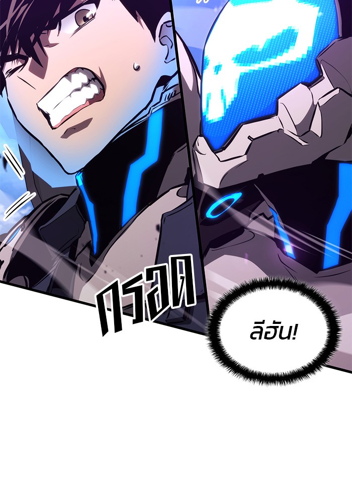 Read Kill the Dragon TH Manga Online