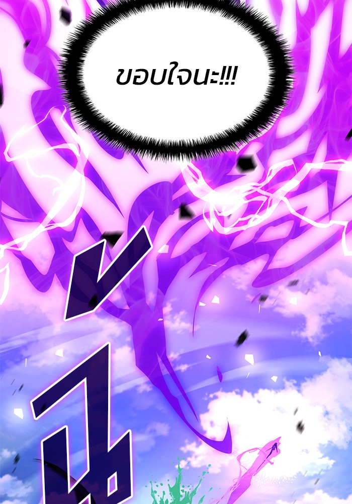 Read Kill the Dragon TH Manga Online