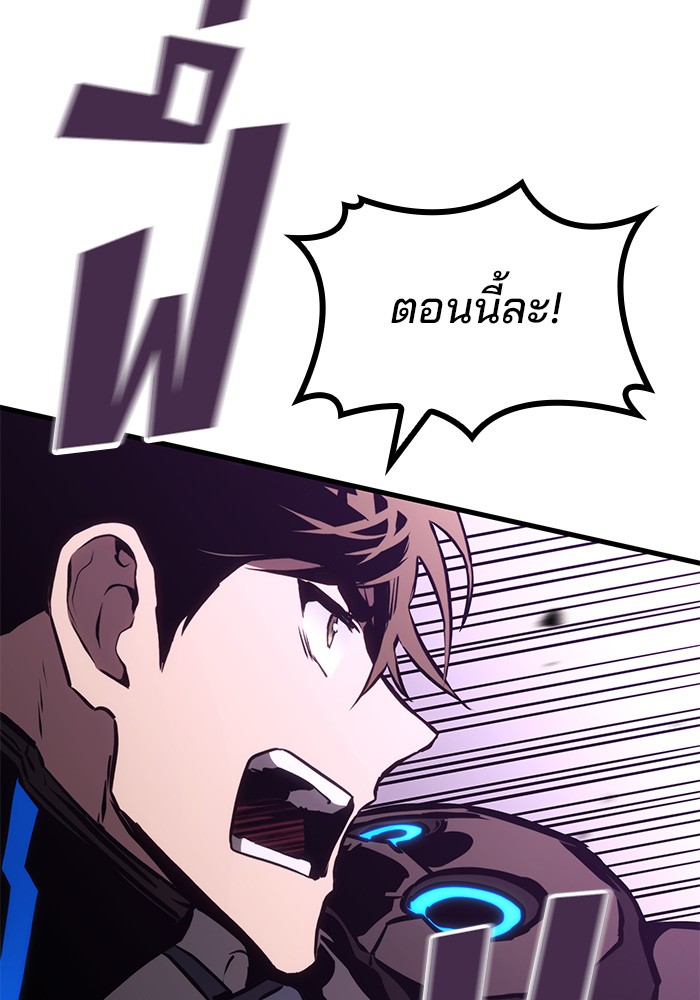 Read Kill the Dragon TH Manga Online