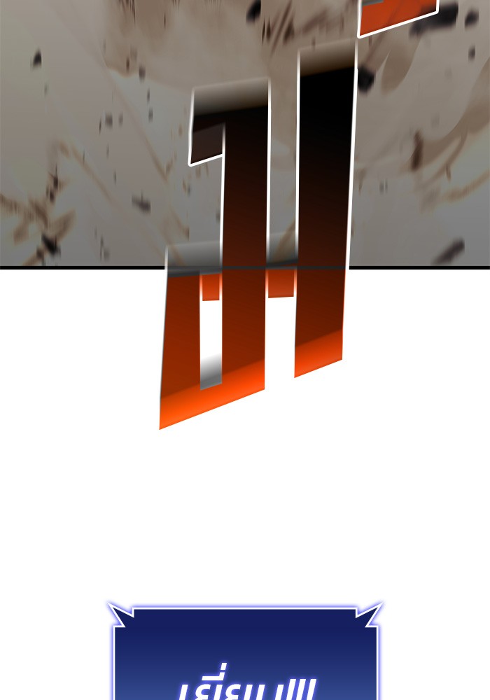 Read Kill the Dragon TH Manga Online