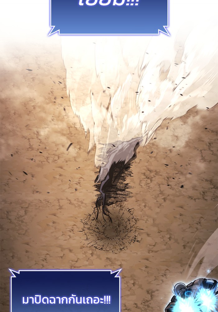 Read Kill the Dragon TH Manga Online