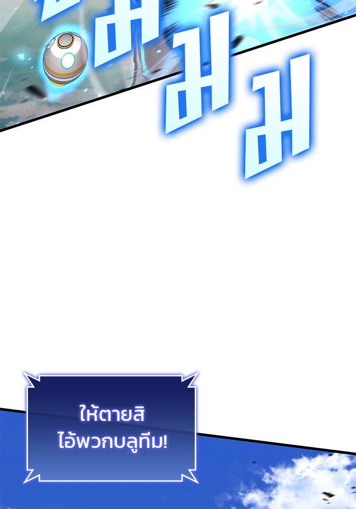 Read Kill the Dragon TH Manga Online