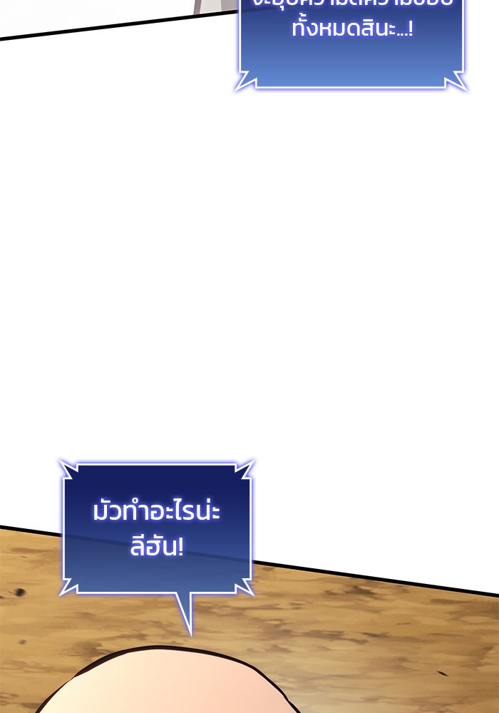 Read Kill the Dragon TH Manga Online