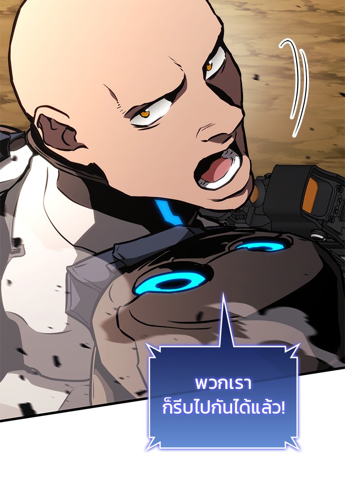 Read Kill the Dragon TH Manga Online