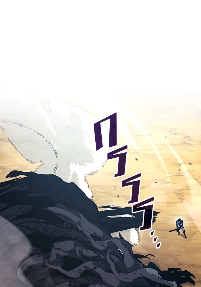 Read Kill the Dragon TH Manga Online