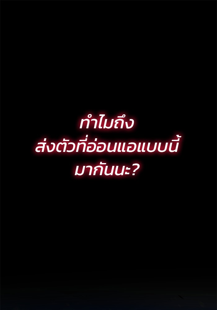 Read Kill the Dragon TH Manga Online