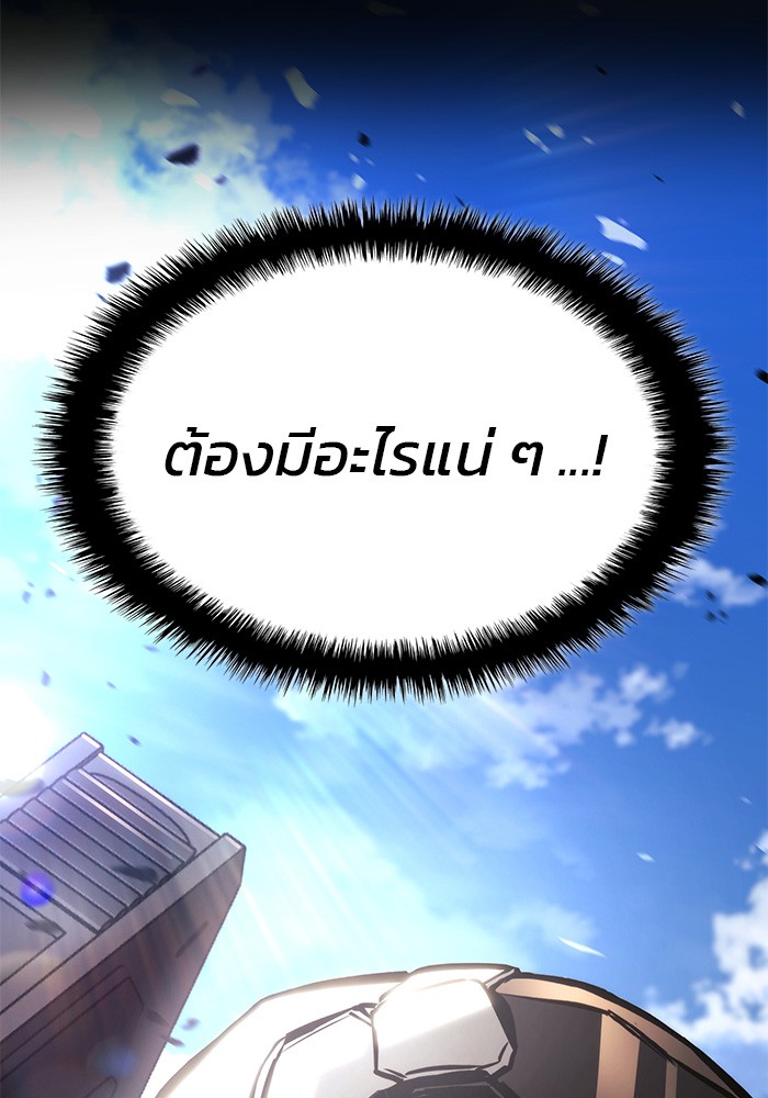 Read Kill the Dragon TH Manga Online