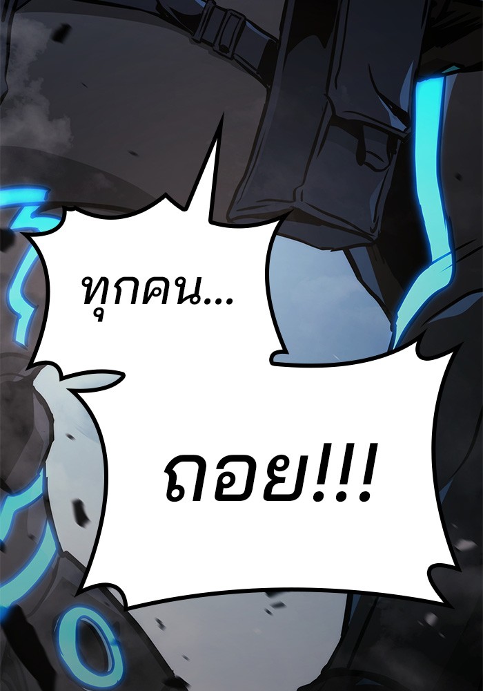 Read Kill the Dragon TH Manga Online