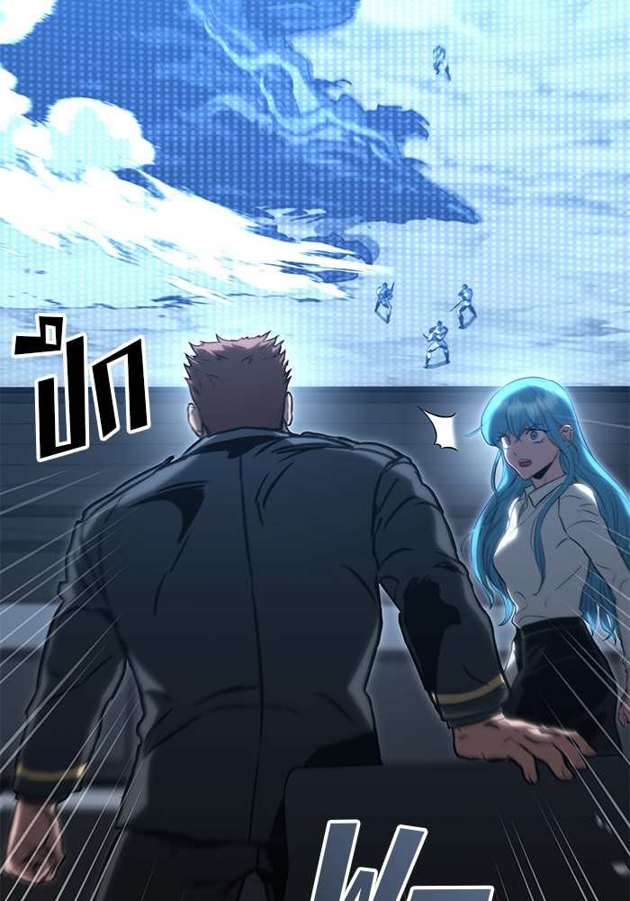 Read Kill the Dragon TH Manga Online