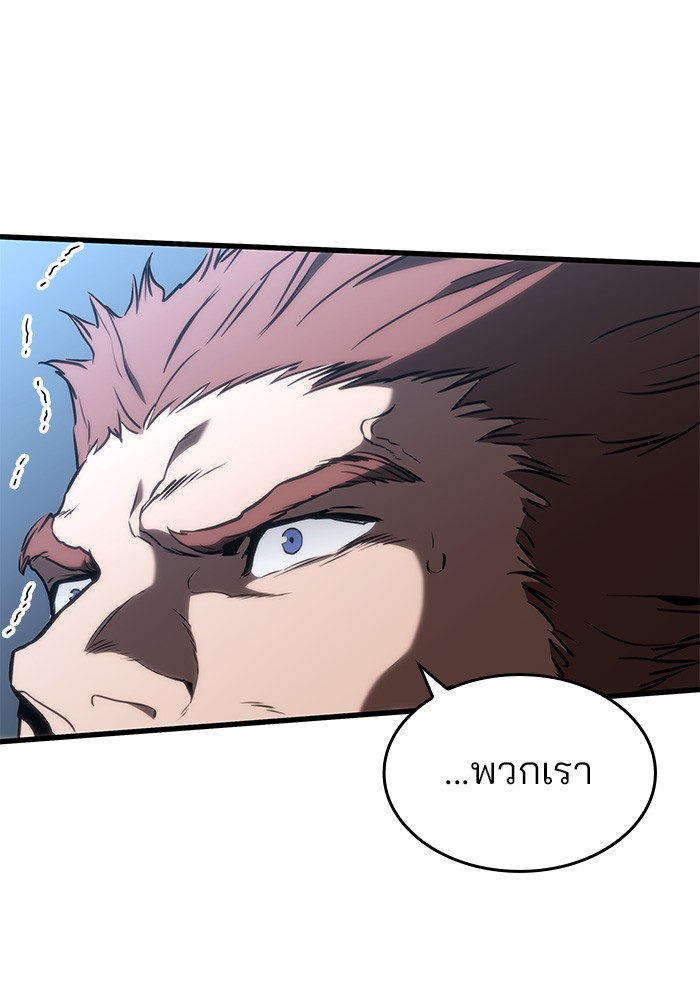 Read Kill the Dragon TH Manga Online